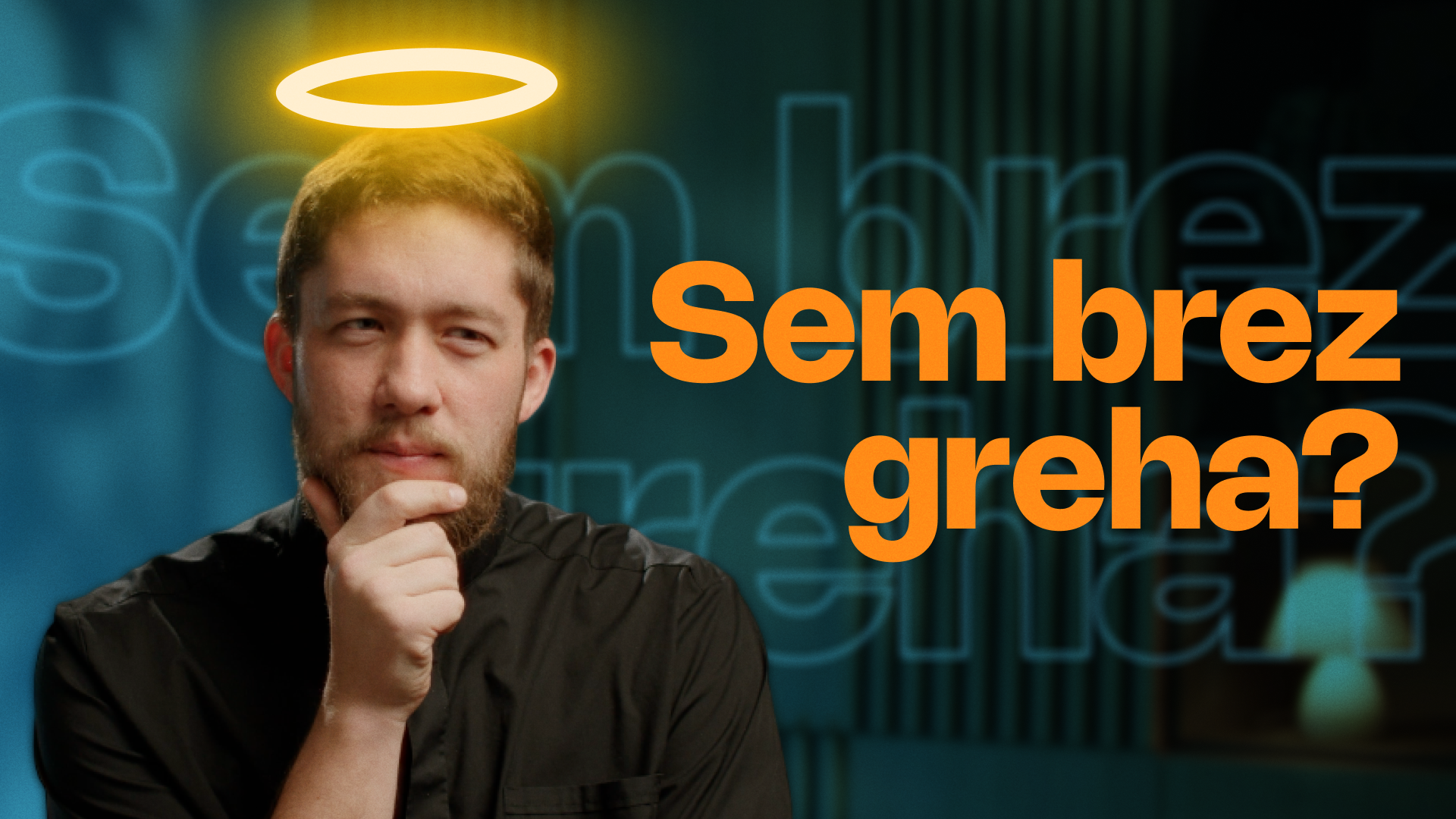 Sem brez greha?